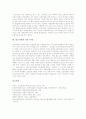 [인트라넷][인트라넷구축][인트라넷과 인터넷 차이]인트라넷의 출현배경, 인트라넷의 구성요소, 인트라넷의 장점, 인트라넷의 구축기술, 인트라넷의 구축시 고려사항, 인트라넷과 인터넷 차이, 인트라넷의 사용사례 9페이지