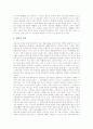 [예절, 한복예절, 인사예절, 방문예절, 위문예절, 호칭예절, 지칭예절, 대화, 문상] 예절의 의의, 성격, 인사예절, 방문예절과 위문예절, 호칭예절과 지칭예절, 대화예절, 문상예절 4페이지