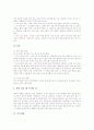 [예절, 한복예절, 인사예절, 방문예절, 위문예절, 호칭예절, 지칭예절, 대화, 문상] 예절의 의의, 성격, 인사예절, 방문예절과 위문예절, 호칭예절과 지칭예절, 대화예절, 문상예절 6페이지