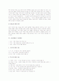 [예절, 한복예절, 인사예절, 방문예절, 위문예절, 호칭예절, 지칭예절, 대화, 문상] 예절의 의의, 성격, 인사예절, 방문예절과 위문예절, 호칭예절과 지칭예절, 대화예절, 문상예절 8페이지