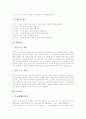 [예절, 한복예절, 인사예절, 방문예절, 위문예절, 호칭예절, 지칭예절, 대화, 문상] 예절의 의의, 성격, 인사예절, 방문예절과 위문예절, 호칭예절과 지칭예절, 대화예절, 문상예절 9페이지