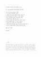 [전자상거래][EC]전자상거래(EC)의 특징, 전자상거래(EC)의 발전배경, 전자상거래(EC)의 기대효과, 전자상거래(EC)의 유형, 전자상거래(EC)의 세계동향과 국내현황, 미국의 전자상거래(EC) 사례, 제언 분석 2페이지