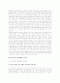 [전자상거래][EC]전자상거래(EC)의 특징, 전자상거래(EC)의 발전배경, 전자상거래(EC)의 기대효과, 전자상거래(EC)의 유형, 전자상거래(EC)의 세계동향과 국내현황, 미국의 전자상거래(EC) 사례, 제언 분석 8페이지
