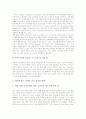 [전자상거래][EC]전자상거래(EC)의 특징, 전자상거래(EC)의 발전배경, 전자상거래(EC)의 기대효과, 전자상거래(EC)의 유형, 전자상거래(EC)의 세계동향과 국내현황, 미국의 전자상거래(EC) 사례, 제언 분석 11페이지