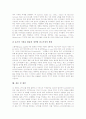 [전자상거래][EC]전자상거래(EC)의 특징, 전자상거래(EC)의 발전배경, 전자상거래(EC)의 기대효과, 전자상거래(EC)의 유형, 전자상거래(EC)의 세계동향과 국내현황, 미국의 전자상거래(EC) 사례, 제언 분석 12페이지