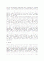 [자활사업 성격][자활사업 현황][자활사업 문제점][자활사업 발전과제][자활사업 성공 사례]자활사업의 성격, 자활사업의 현황, 자활사업의 문제점, 향후 자활사업의 발전 과제 분석(다양한 자활사업 성공사례 중심) 9페이지