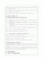 조직행위론, 의사결정이란 8페이지