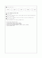 조직행위론, 의사결정이란 10페이지