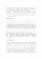 [캐나다][캐나다문화][캐나다의 문화]캐나다의 역사, 캐나다의 지형 및 지질, 캐나다의 기후, 캐나다의 국립공원, 캐나다의 교육제도, 캐나다의 음주문화, 캐나다의 금연운동, 캐나다의 최저임금제도에 관한 심층 분 8페이지