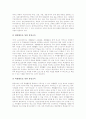 [통일교육][통일교육의 방향][통일교육의 개선과제]통일교육의 목표, 통일교육의 필요성, 통일교육의 변천과정, 통일교육의 실태, 통일교육의 문제점, 향후 통일교육의 방향, 향후 통일교육의 개선 과제 분석 7페이지