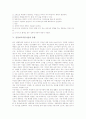 [한방건강보조식품][보약][보혈약][건강보조식품][건강보조식품기술][건강보조식품시장]한방건강보조식품, 보약, 보혈약 고찰, 건강보조식품의 유형, 건강보조식품기술의 동향, 건강보조식품시장의 국내외 현황 8페이지