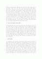 [한방건강보조식품][보약][보혈약][건강보조식품][건강보조식품기술][건강보조식품시장]한방건강보조식품, 보약, 보혈약 고찰, 건강보조식품의 유형, 건강보조식품기술의 동향, 건강보조식품시장의 국내외 현황 9페이지
