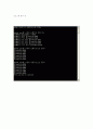 c++로버블정렬프로그램짜기 4페이지