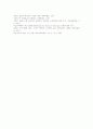 [ERP]ERP(전사적자원관리)의 등장배경, ERP(전사적자원관리)의 역사, ERP(전사적자원관리)의 특징, ERP(전사적자원관리)의 기능, ERP(전사적자원관리)의 효과, ERP(전사적자원관리)의 개발 동향 분석 9페이지