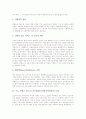 [DRM][디지털저작권관리]DRM(디지털저작권관리)의 영향과 DRM(디지털저작권관리)의 요구사항 및 주요 콘텐츠 비즈니스와 DRM(디지털저작권관리) 모델 그리고 향후 DRM(디지털저작권관리)의 전망 분석 5페이지