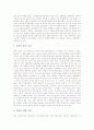 [DRM][디지털저작권관리]DRM(디지털저작권관리)의 영향과 DRM(디지털저작권관리)의 요구사항 및 주요 콘텐츠 비즈니스와 DRM(디지털저작권관리) 모델 그리고 향후 DRM(디지털저작권관리)의 전망 분석 6페이지
