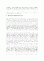 [DRM][디지털저작권관리]DRM(디지털저작권관리)의 영향과 DRM(디지털저작권관리)의 요구사항 및 주요 콘텐츠 비즈니스와 DRM(디지털저작권관리) 모델 그리고 향후 DRM(디지털저작권관리)의 전망 분석 10페이지