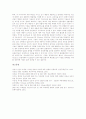 [DRM][디지털저작권관리]DRM(디지털저작권관리)의 영향과 DRM(디지털저작권관리)의 요구사항 및 주요 콘텐츠 비즈니스와 DRM(디지털저작권관리) 모델 그리고 향후 DRM(디지털저작권관리)의 전망 분석 11페이지