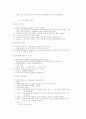 최근세 및 현대교회사(1800- 현재) 8페이지