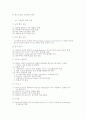 최근세 및 현대교회사(1800- 현재) 17페이지