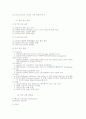 최근세 및 현대교회사(1800- 현재) 18페이지