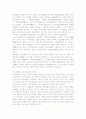 초기 불교와 대승불교 3페이지