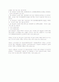 체육시설의 설치·이용에 관한 법률 9페이지