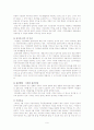 시민행정학 (주민참여) 9페이지