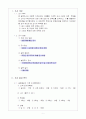 학생식당 이용에 관한 조사(설문) 2페이지