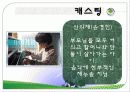 호로비츠를 위하여 감상 발표 자료 5페이지
