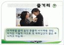 호로비츠를 위하여 감상 발표 자료 9페이지