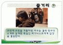 호로비츠를 위하여 감상 발표 자료 11페이지
