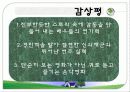 호로비츠를 위하여 감상 발표 자료 15페이지