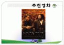호로비츠를 위하여 감상 발표 자료 16페이지