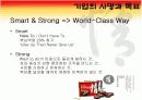 오리온 초코파이 마케팅 사례 분석 4페이지