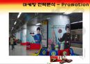오리온 초코파이 마케팅 사례 분석 22페이지