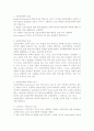 교회성장학 2페이지