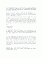 교회성장학 4페이지