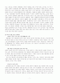 이마트의 중국 진출 마케팅 전략과 향후 대응책 7페이지