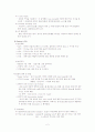 지반조사에서의 시추방법과 그 종류. 2페이지