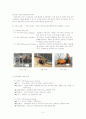 지반조사에서의 시추방법과 그 종류. 5페이지