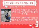원나잇스탠드에 관한 PPT발표자료(성문화 수업시간) 17페이지