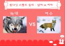 원나잇스탠드에 관한 PPT발표자료(성문화 수업시간) 29페이지