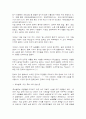 [레포트]1930년대 불어 닥친 미국의 경제대공황과 미국의 뉴딜정책에 대한 레포트 7페이지