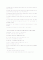 집단상담과 개인상담의 비교 3페이지