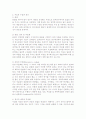 질적연구의 과정 2페이지