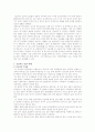 [산성비] 산성비에 대한 해결책 7페이지