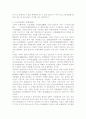 진경시대 요약 정리 6페이지