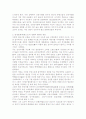 진경시대 요약 정리 9페이지