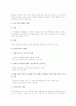 직업교육의 문제점 및 해결방안 6페이지